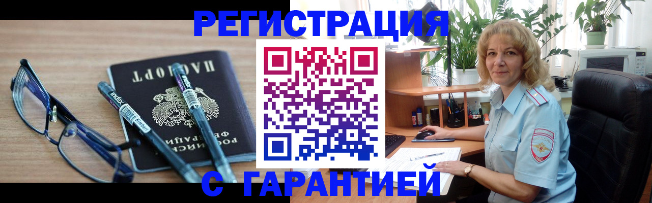 прописка штамп в Пикалёво