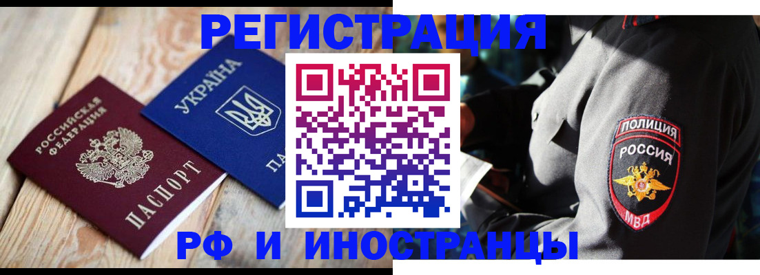 прописка для работы в Пикалёво