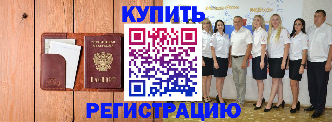временная регистрация законно в Пикалёво
