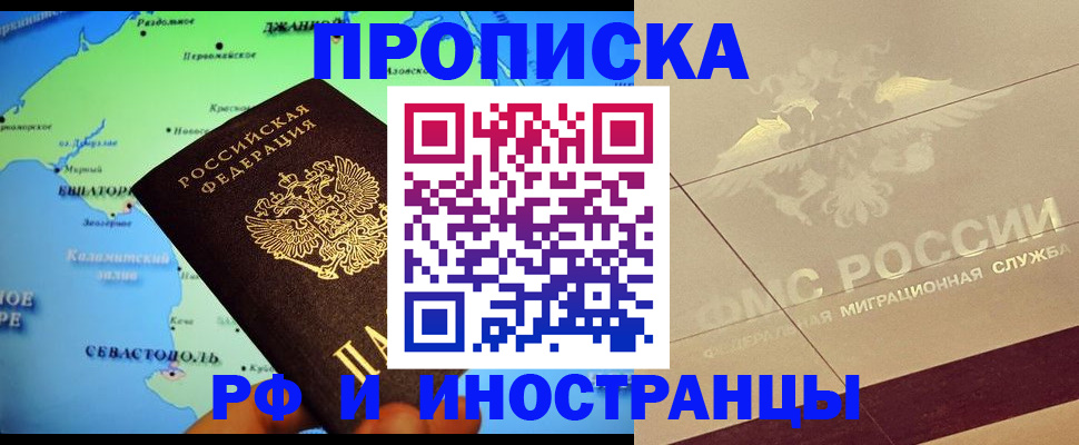 прописка в квартире в Пикалёво