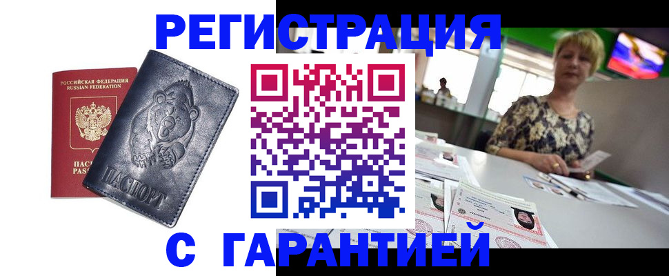 прописка для военкомата в Пикалёво