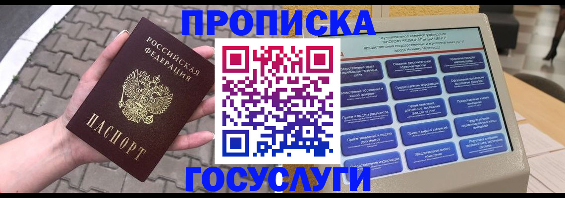 прописка от собственника в Пикалёво