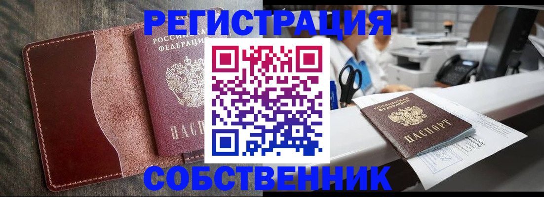 временная регистрация для школы в Пикалёво