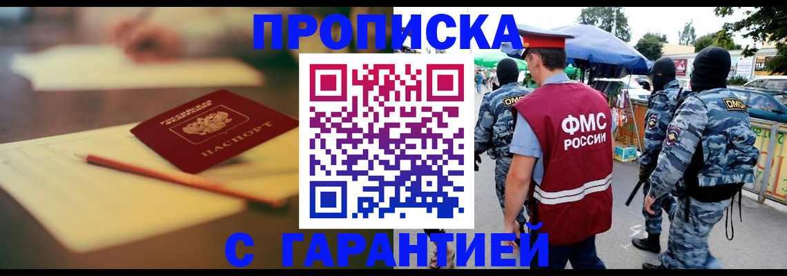 прописка для кредита в Пикалёво