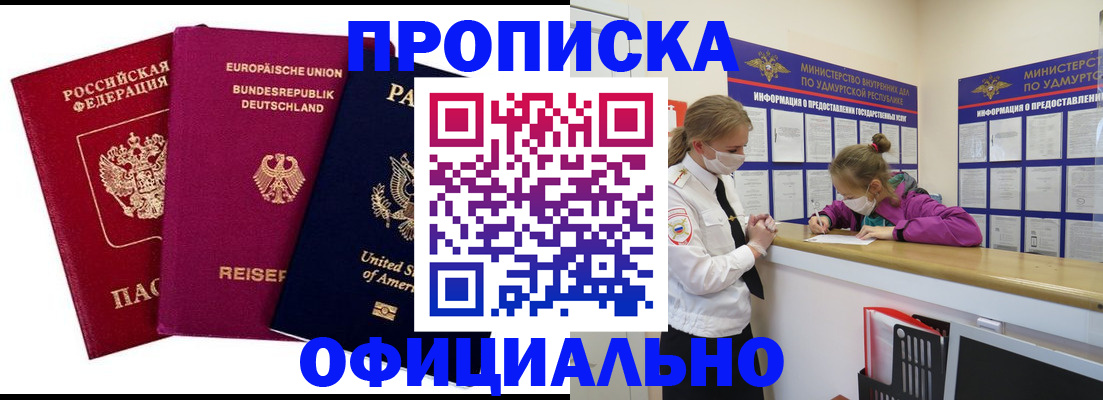 временная регистрация 2025 в Пикалёво